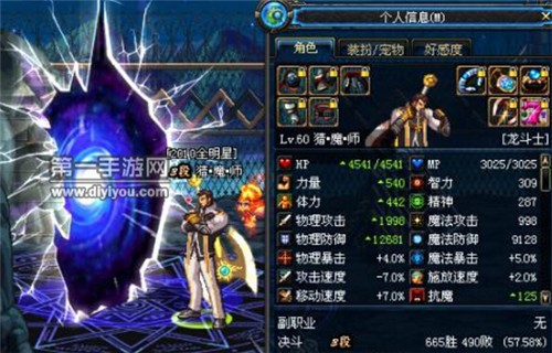 DNF手游DPS驱魔师力驱加点技能输出爆表