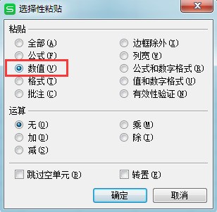 手机wps复制word表格保留原格式