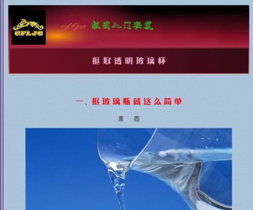 ps肿么把一张图上的某一块放到同一张图上