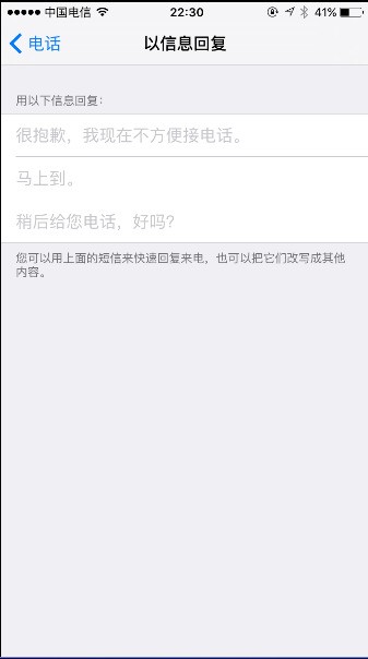 电话信息自动回复