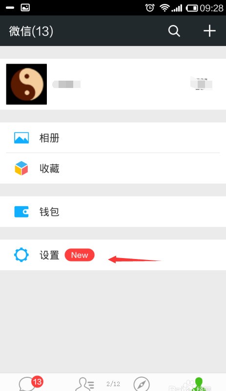 iOS 微信偷偷更新,这个拍摄问题终于解决了!