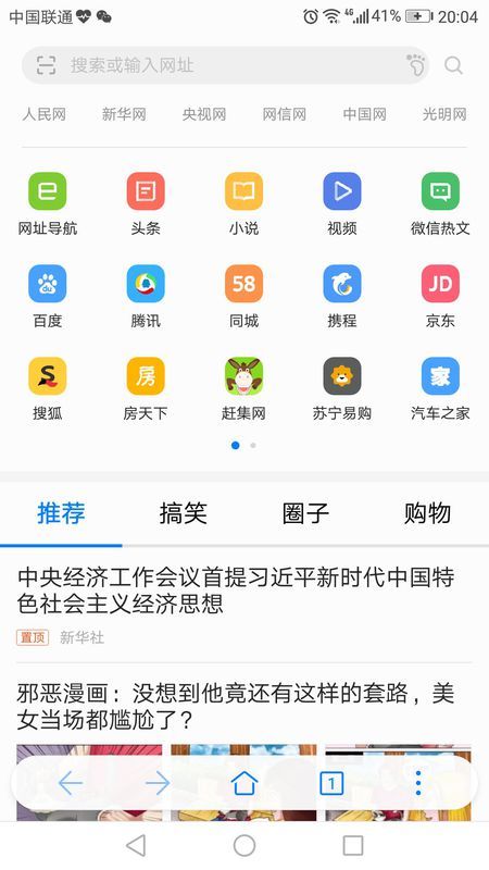 华为自带浏览器怎样设置成电脑版本华为手机如何设置浏览器电脑版
