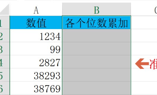 在来自EXCEL中怎么样对同一个单元格中的几个数字进行求和?