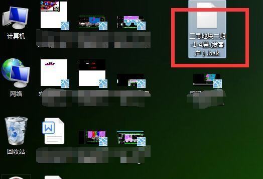 cad文件肿么生成bak格式的文件了?