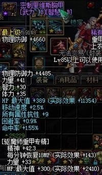 《DNF》力驱pk装备挑选介绍