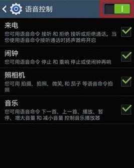 三星note3語音控制是英文怎么破？