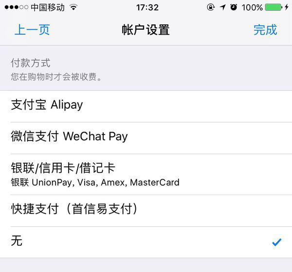 怎么关闭苹果游戏购买记录 怎么关闭苹果游戏购买记录