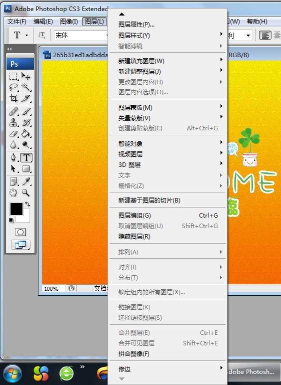 Photo概封超庆众圆府随还shop肿么合并图层？