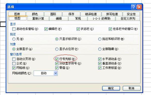 肿么把excel的序列号弄掉