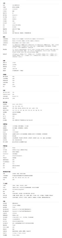 华为荣耀4x电信版打电话声音太低