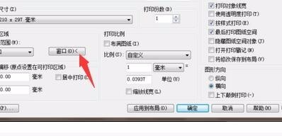 cad图纸打印预览空白怎么处理