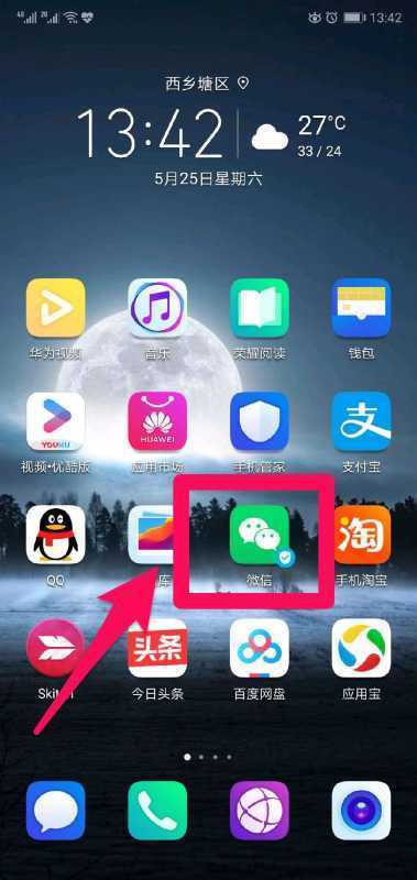 荣耀手机怎么收藏短信内容到桌面