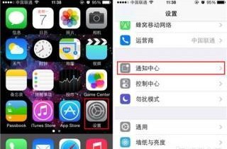 iphone手机如何屏蔽废物短信？