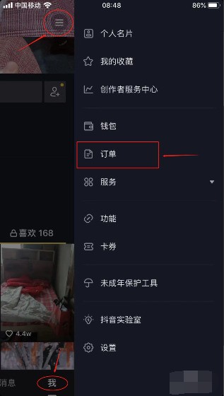 抖音中设定为私密的短视频怎么查看