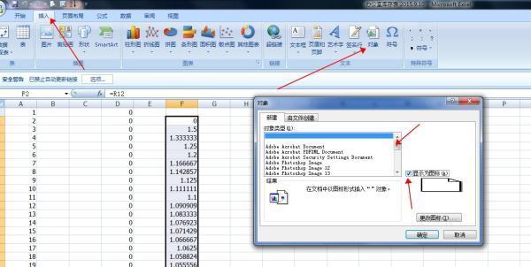 在WORD里插入一个很大的EXCEL表格，但是插入进入后格式和分页显得特别难看，请问肿么弄？