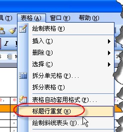 怎么在W来自ORD表格页面增大标题