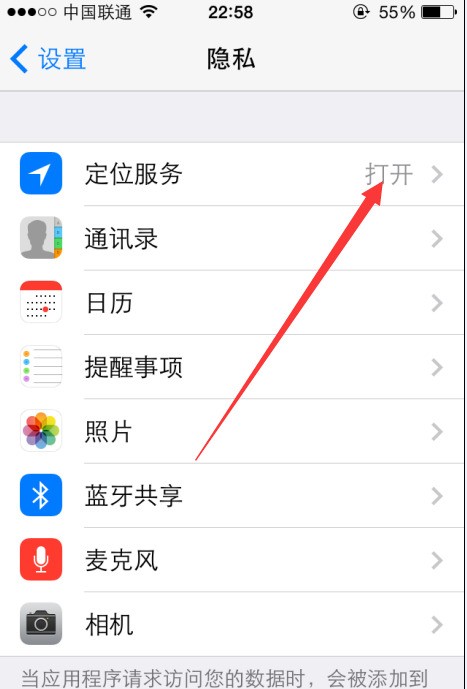 ipad mini定位服务近来怎么不能用了？