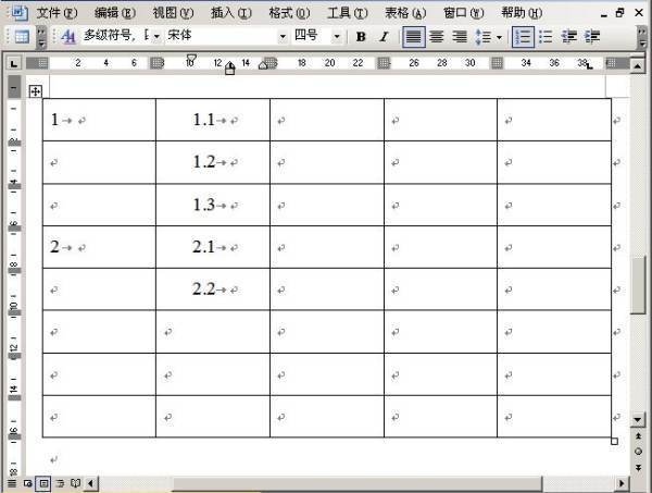如何给WORD表格编号