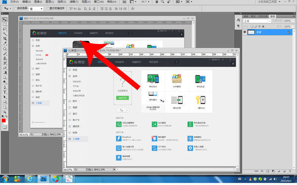 怎么把两张相片放在一个视频上