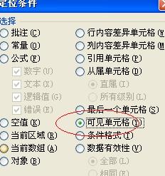 急！！！excel如何来自在有合并单元格的状况下不复制隐藏内容