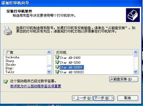 怎样设置打印机为默认纸张A3大小