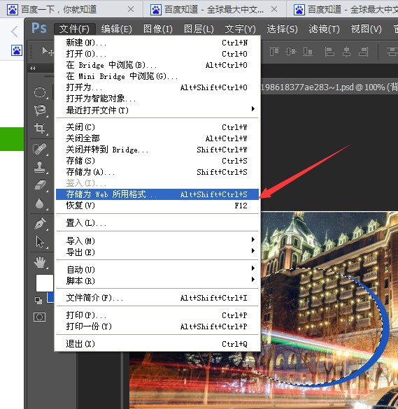 为何Mac里PS另存其他格式后缀名都是PSD