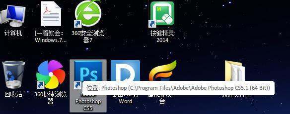 肿么看photoshop 是32位还是64位的