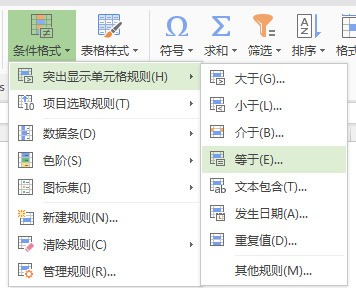 excel2010中高级筛选和自定义筛选有什么不同