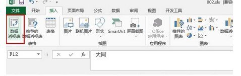 excel中数据透视表,肿么合并相同的上下两项(如图)?