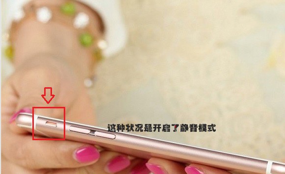 iphone突然没声音怎么处理