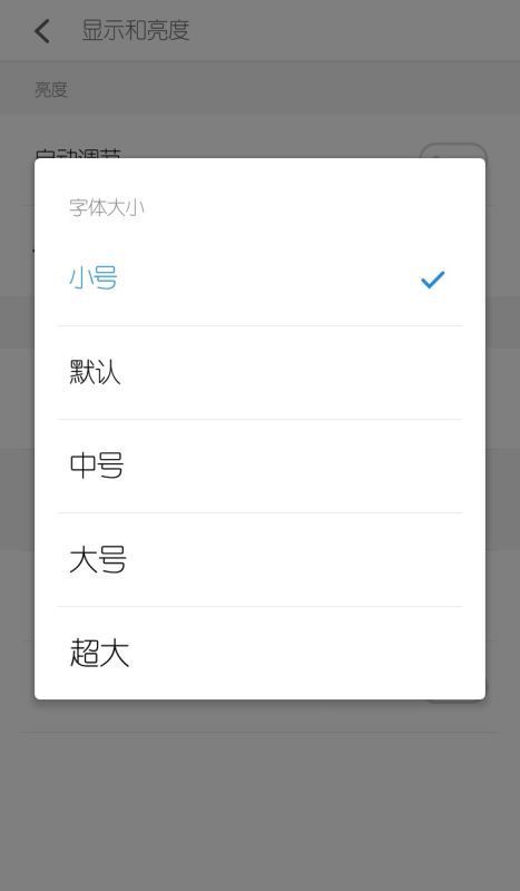 vivo手机短信的字突然变大了 vivo手机短信的字突然变大了
