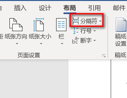 word页码设置是灰色怎么处理 word页码设置是灰色怎么解决