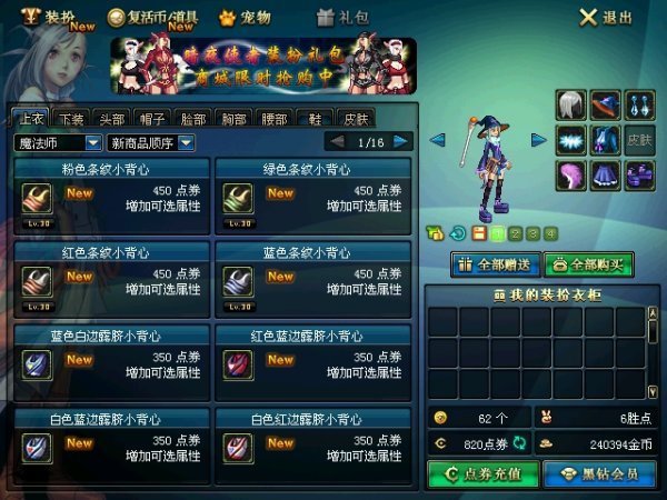 求DN氧适沙F魔法师时装搭配