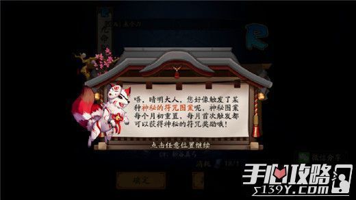 阴阳师画符彩蛋来自肿么触发 阴阳师画符彩蛋触发攻略