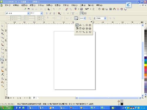 coreldraw怎么样画水滴