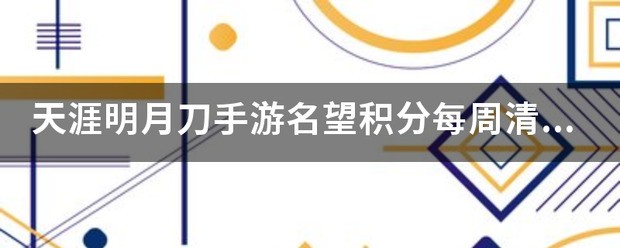 天涯明月刀手游云游戏什么意思