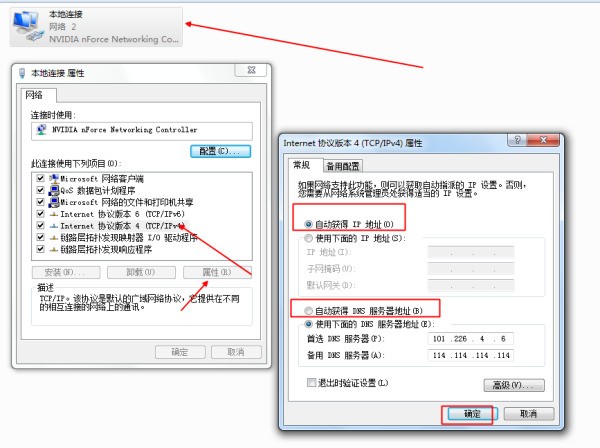 我家的电脑主机替换后如何重新设置无线路由器