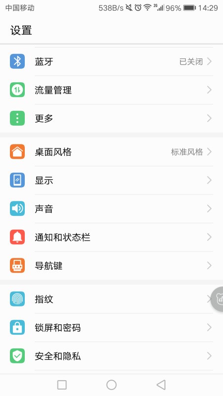 华为手机写信息不知道为何会有滴滴声音