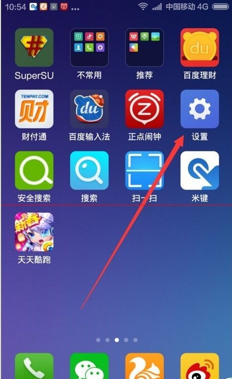 《红米Note4X》电量百分比是怎样设置的