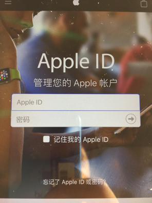 苹果输入ID账号发生错误,没法完成您的请求。请稍后再试是什么鬼意思！