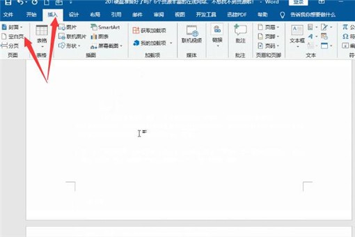 肿么用word制作文章目录？