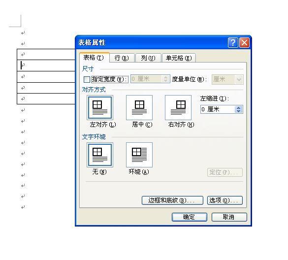 word中下一页的表格跑到第少第讨鲜外块初一页顶部了怎么处理