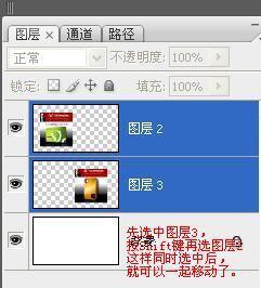 我用photoshop剪切，把2张图合并到一个图层了，但是为何我只思据世仍需能移动一张图片？