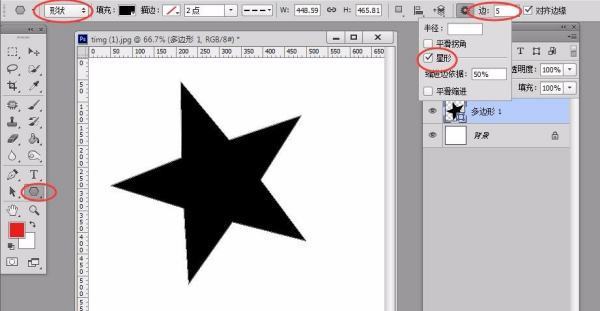 ps合并形状怎么合并图层