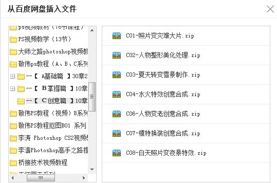 谁有敬伟全套ABCD高清教程，给我一套呗 要百度网盘的，谢谢了
