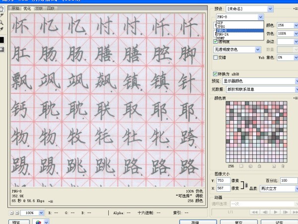 为何我ps图片后,存为jpg之后图片变宽,人都被压扁了
