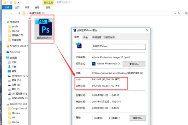 ps图片后 PSD文件太大 怎么缩小保存来自？