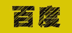 ps怎么在字体上填充图案？怎么用ps给字体填充图案？