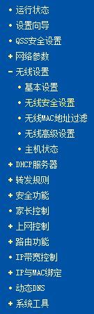 华为路由器怎样设置不让别人蹭网