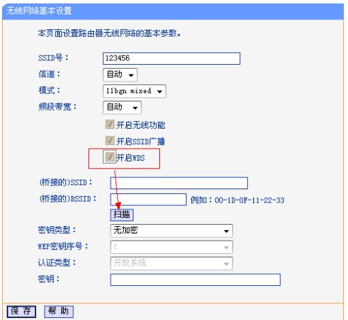 飞鱼星无线路由器vf35怎么与tp-linky路由器桥接